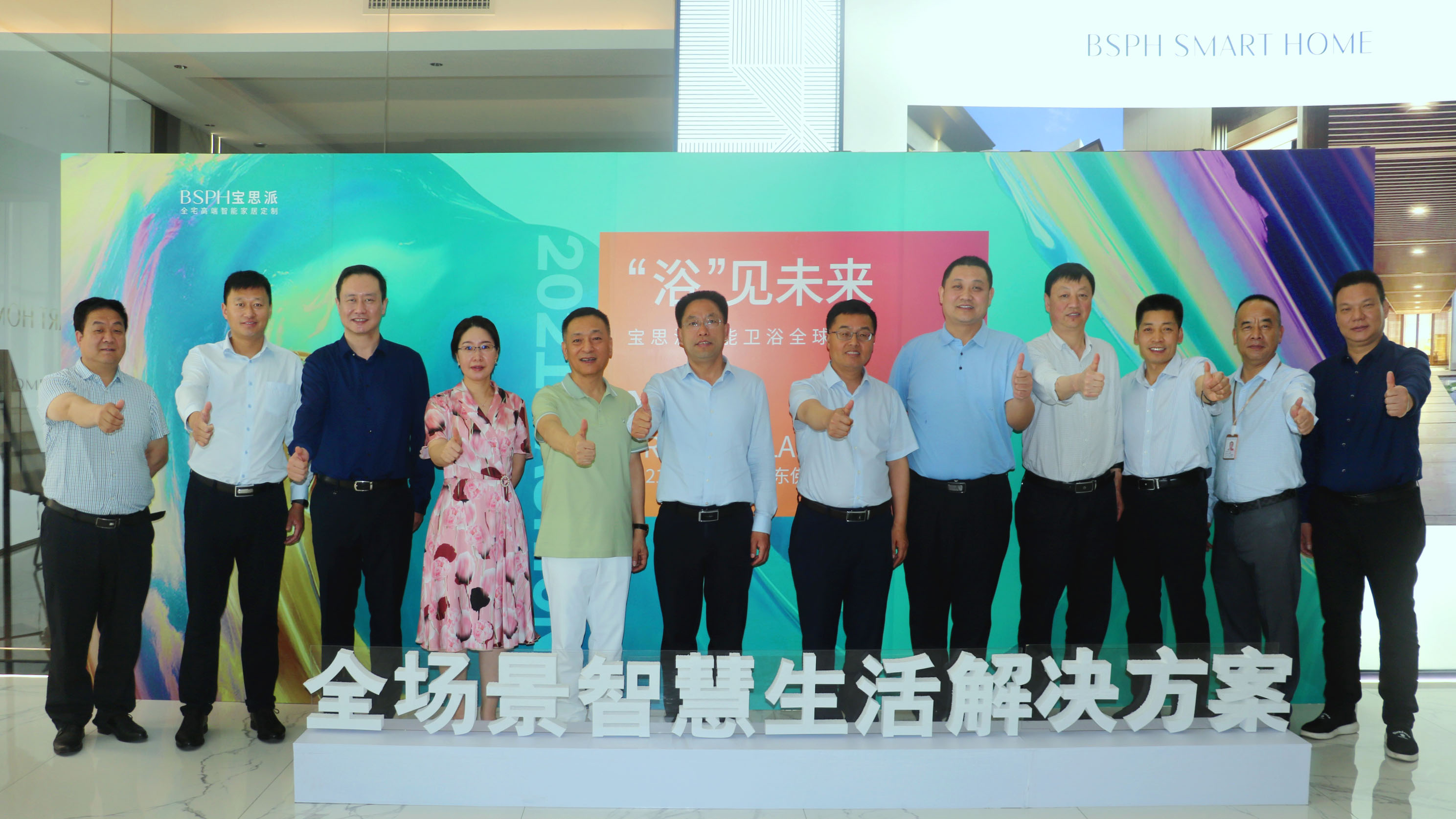 陜西丹鳳縣領(lǐng)導(dǎo)行蒞臨寶思派智能家居參觀指導(dǎo)